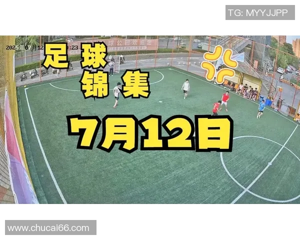 昌平万达足球明星闪耀赛场展现青春活力与团队精神